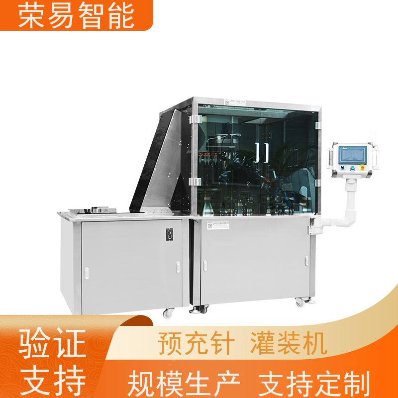荣易智能 全自动 玻璃注射器真空加塞机 预灌封机器