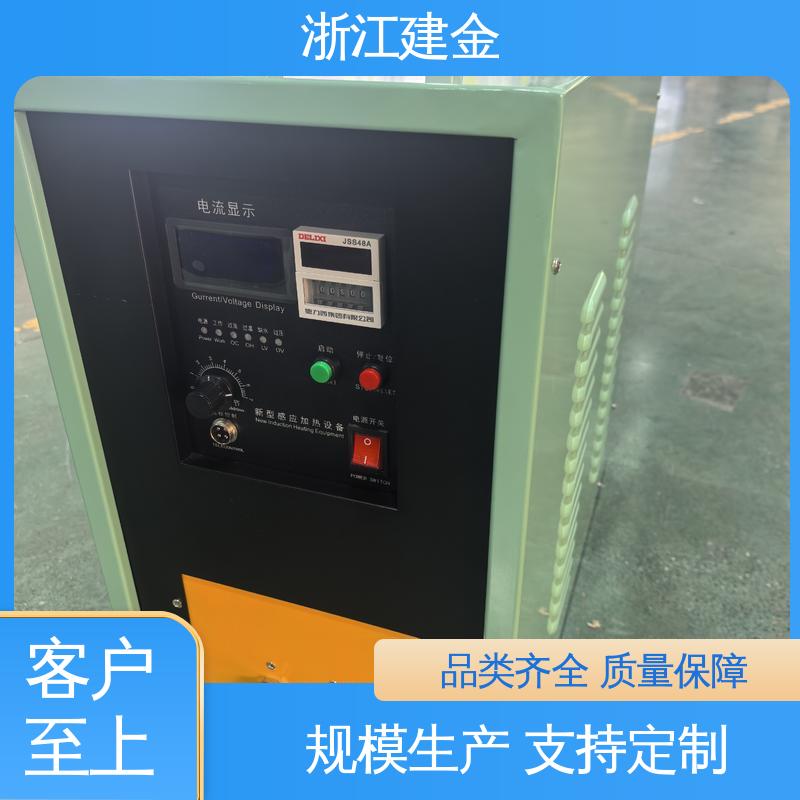 建金科技 中频锻造透热炉 五金工具加工 节能省电