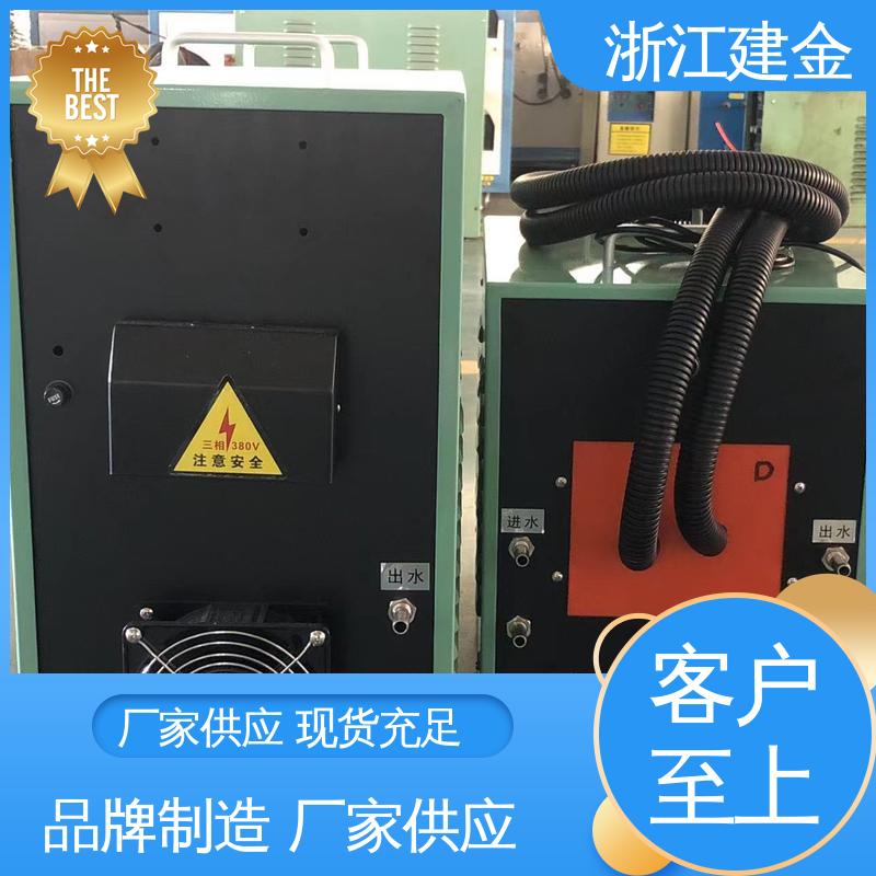 建金科技新型 中频感应加热机 高频炉设备 紧固件加工 稳定高效