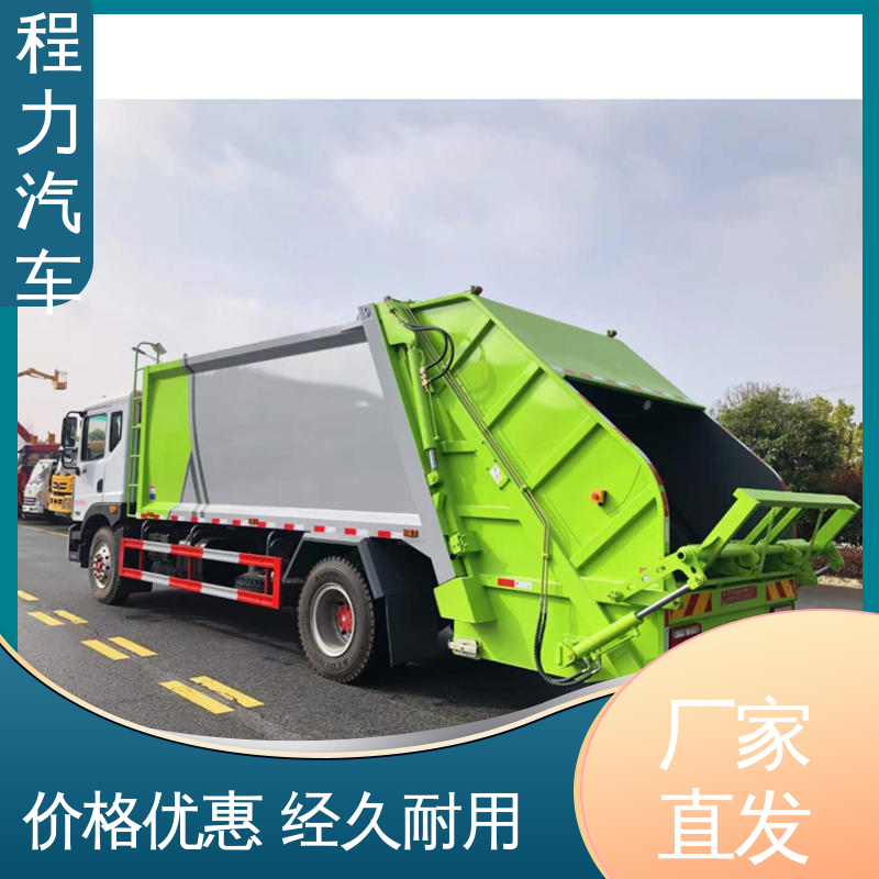 程力 15方 路面干洗车 箱体可按要求定制 四季通用 清洁效率高