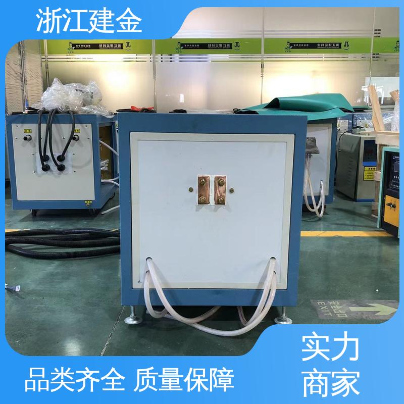 建金科技 感应加热设备 高频炉 热表面淬火 标准件加工 高效便捷
