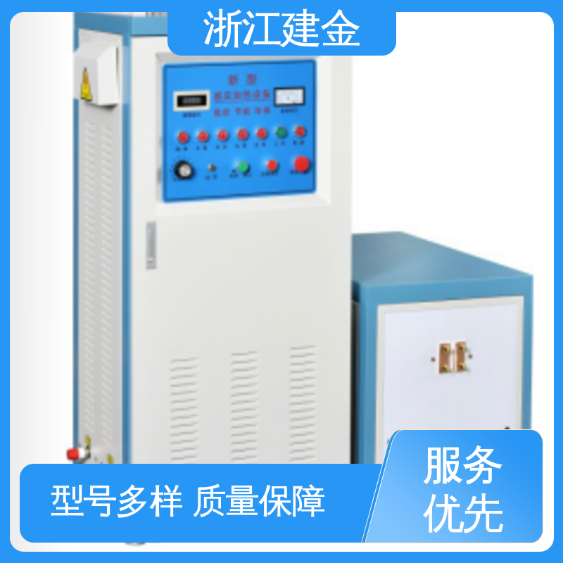 建金科技新型 高频淬火机电磁感应加热炉 紧固件加工 安装方便