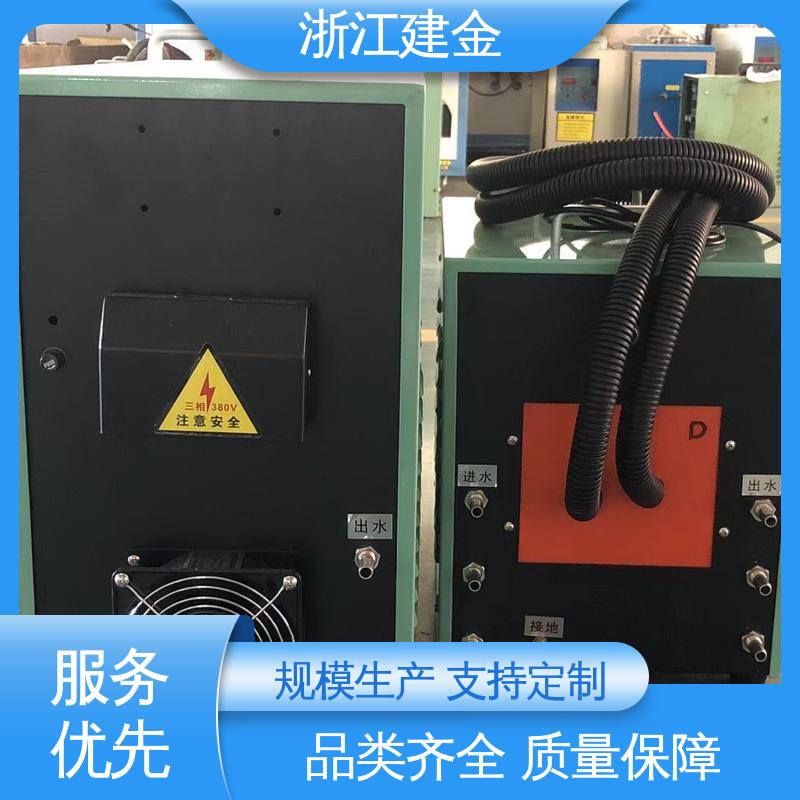 建金科技 中频感应加热机 高频炉设备 环保节能