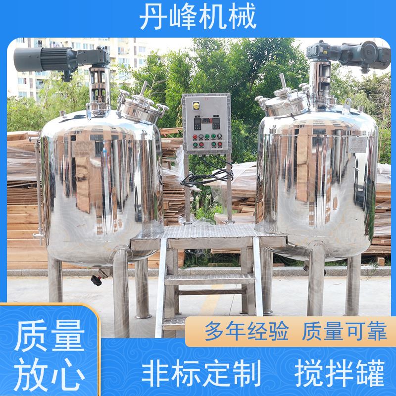 丹峰 非标定制不锈钢搅拌罐厂家高温反应釜液体配液罐