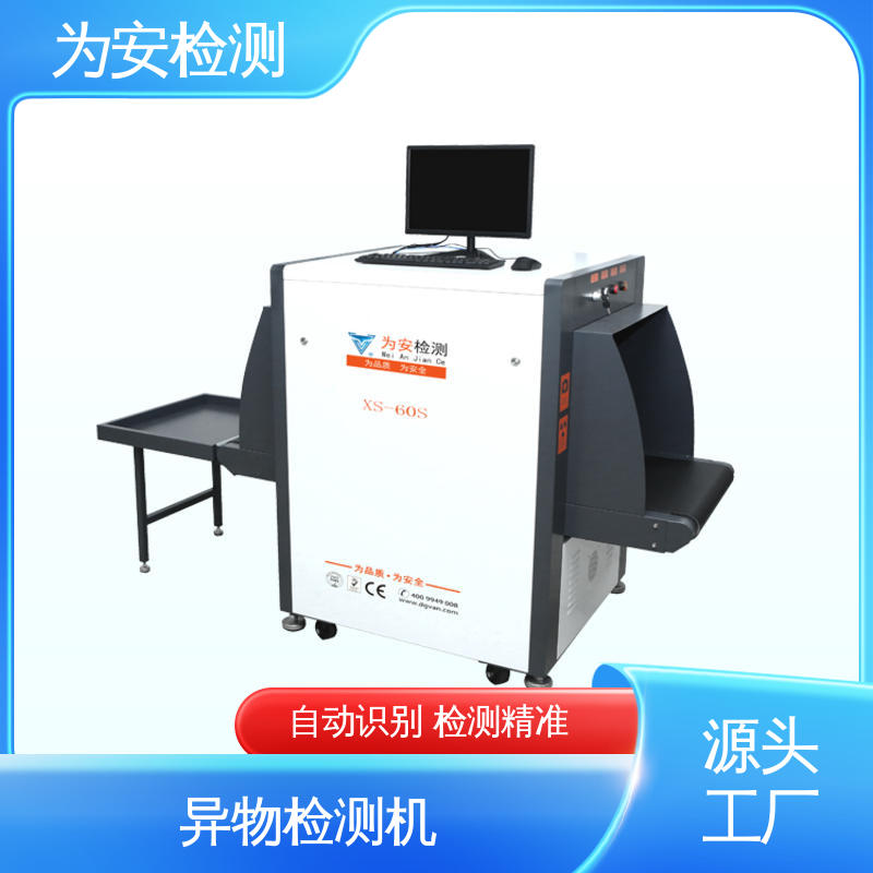厂家供应 工业x光异物检测机 箱包厂异物检测设备 高清成像