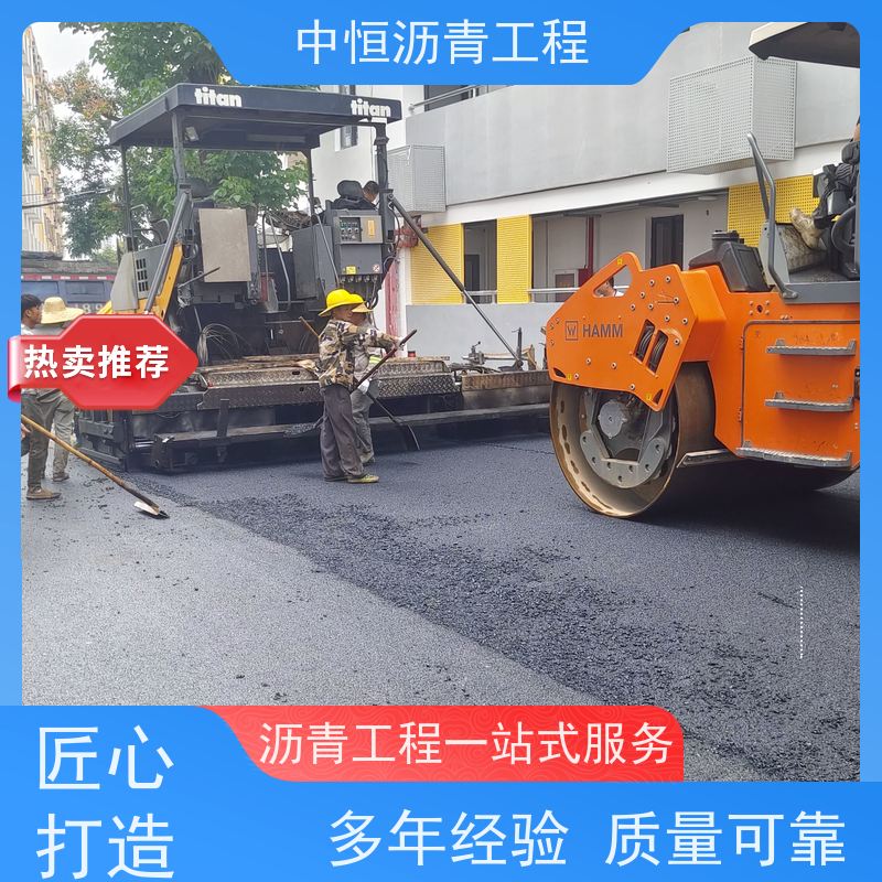 中恒 园区改造 沥青混凝土 道路修建 施工简便 款式齐全