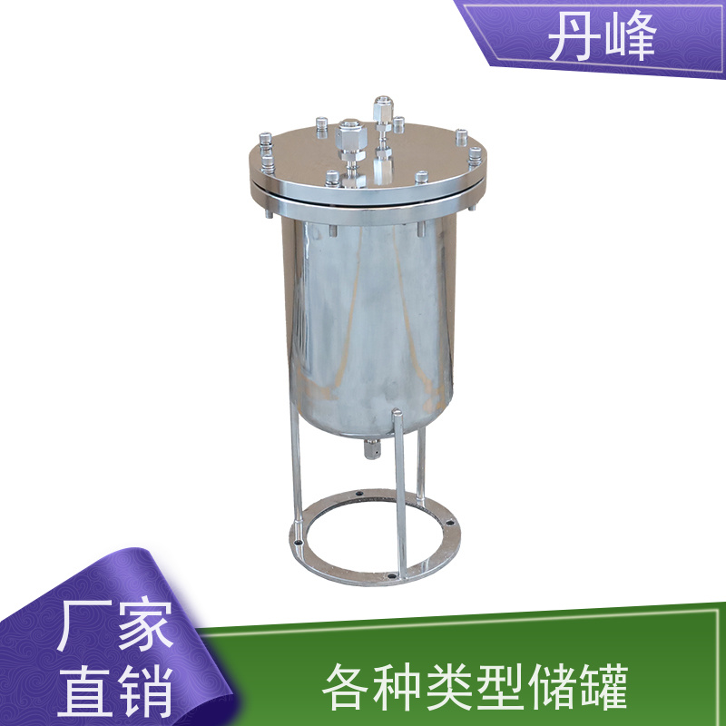 丹峰 非标定制 卫生级 食用油 储液罐 化工 药化罐