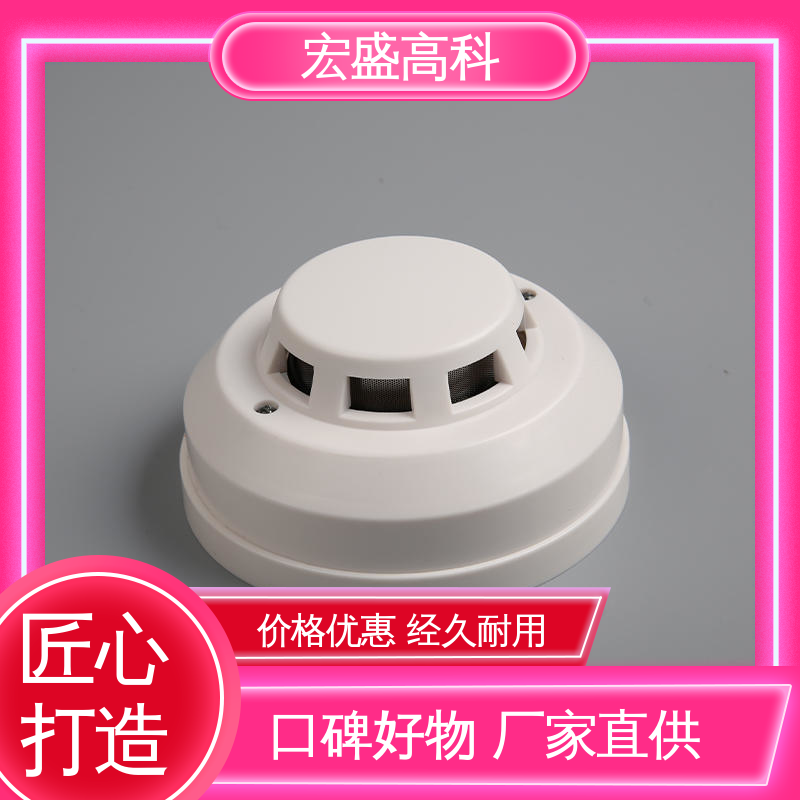 保质保量 光电感温探测器 现货现发 耐高低温 宏盛佳