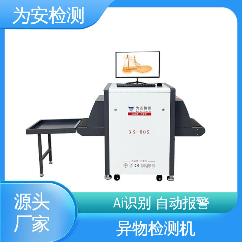 厂家供应 X光断针报警机 异物检测机 用于枕头厂 自动识别