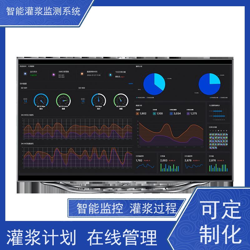 赛智灌浆 自动化监控 注浆记录仪 高速 智能制浆监测系统