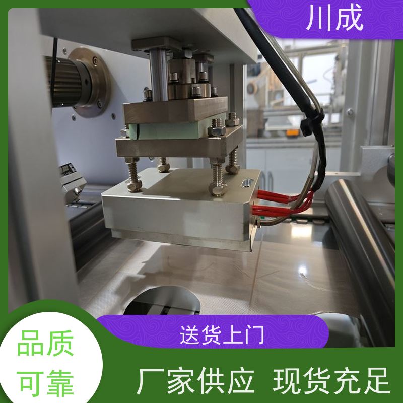 川成 支持定制 造口袋成型机 产品质量好 造瘘袋热合机
