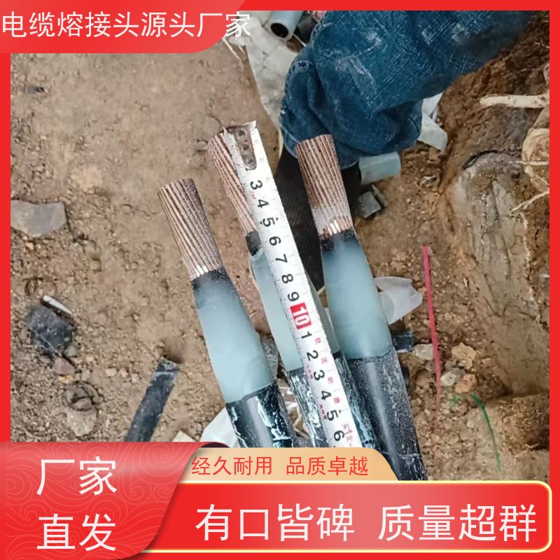 深博阿尔派 10KV单芯 电缆模注熔接接头 光伏项目 上门指导