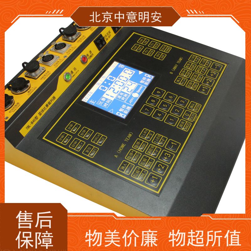 中意明安篮球计时记分牌 实时显示 比赛必备 训练场专业赛场用