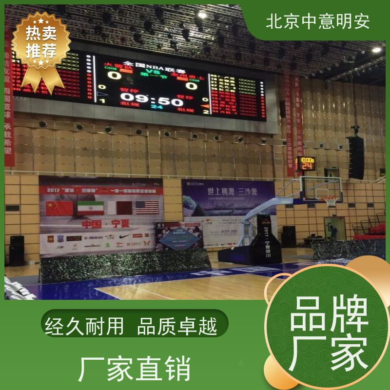 篮球计时记分设备 体育馆赛事必备 高清LED显示