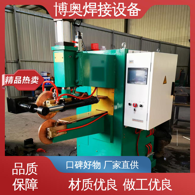 运行平稳 搭接缝焊机 使用寿命长 金属家具制造设备用 博奥焊接