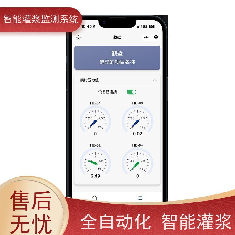 赛智灌浆 注浆记录仪 自动化监控 水泥制浆监测系统 路基