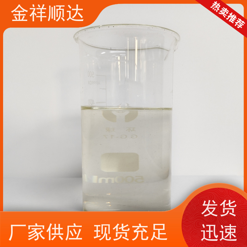 金祥顺达 金属加工液 防锈防臭 JC-803 cnc切削液