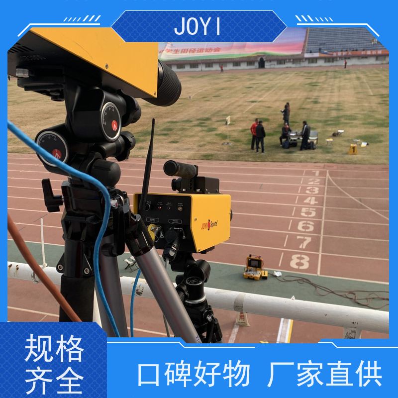 优径赛计时设备田径电子计时适配体育场馆 响应速度0.001秒