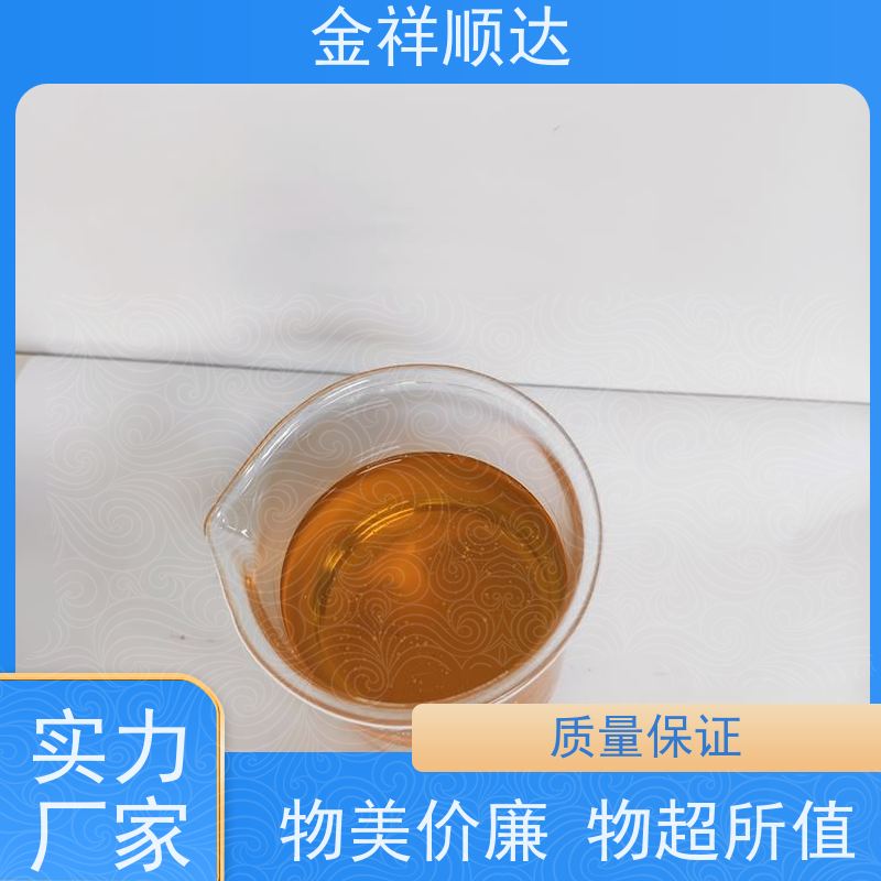 金祥顺达 JD-804 防锈性好不伤机床 水性合成冷却液 铝专用切削液