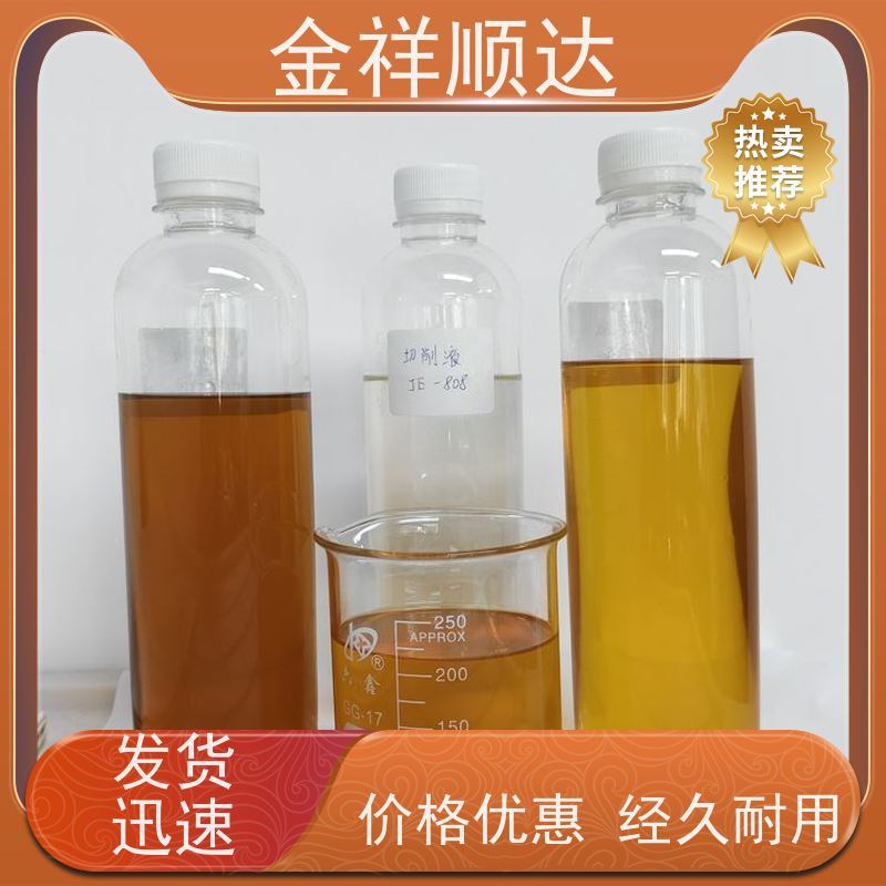 锯床金属切割液 乳化切削油 金属加工液 防锈不发臭