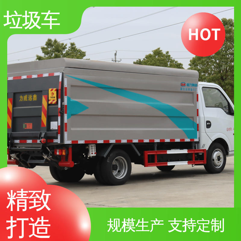 福田 15方 多功能垃圾车 全国联保 售后可靠 挂桶自装自卸环卫车