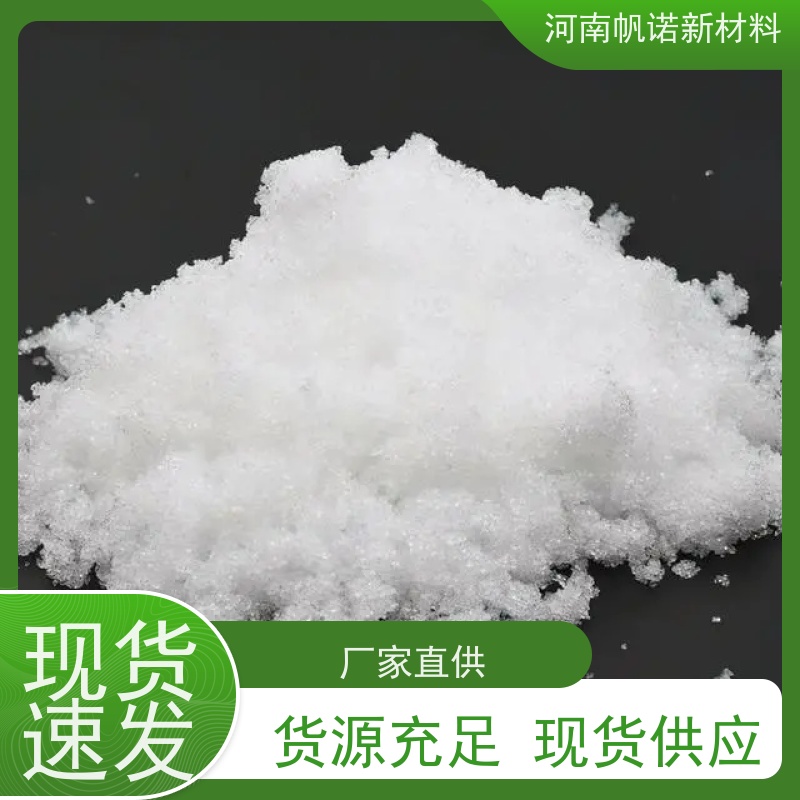 帆诺新材料 厂商 总氮去除剂 全国可售 乙酸钠溶液