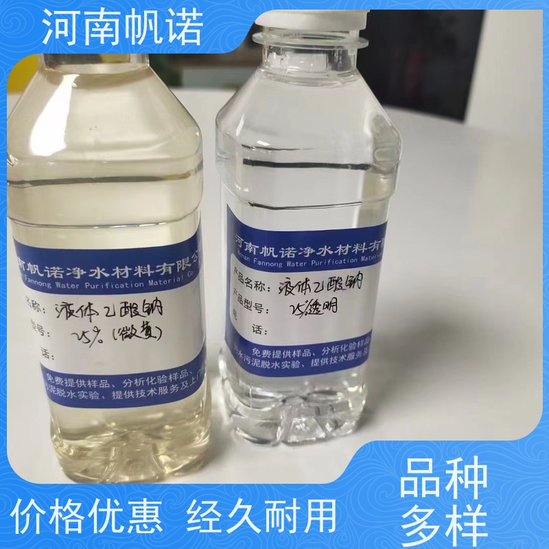 帆诺净水 乙酸钠厂家 厂商 剂染媒保温剂 定制含量