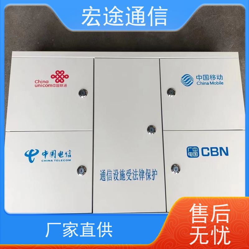 宏途通信 中国联通 楼道明装48芯光纤配线箱 FTTH 图文并茂