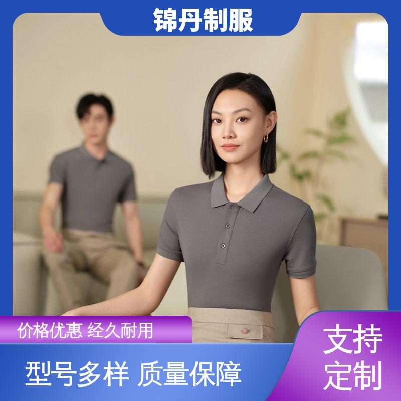 锦丹 南 海 定做polo衫 短袖工作服 男女同款 源头厂家