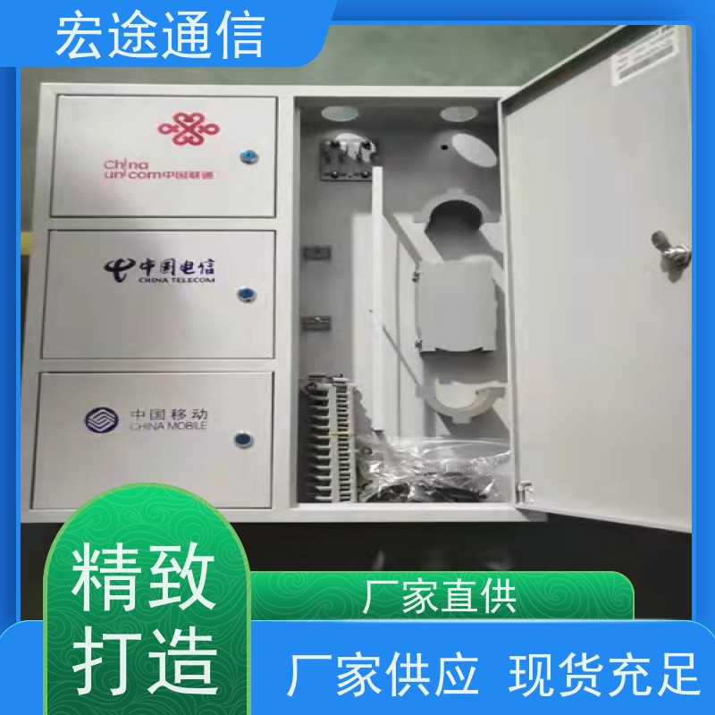 宏途通信 中国移动 镀锌板48芯光纤分纤箱 三网合一 规格尺寸