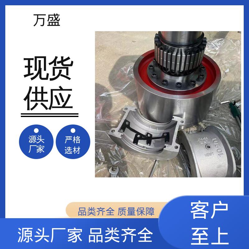 万盛 铝壳蛇簧联轴器 起重机 耐磨使用寿命长 食品行业设备