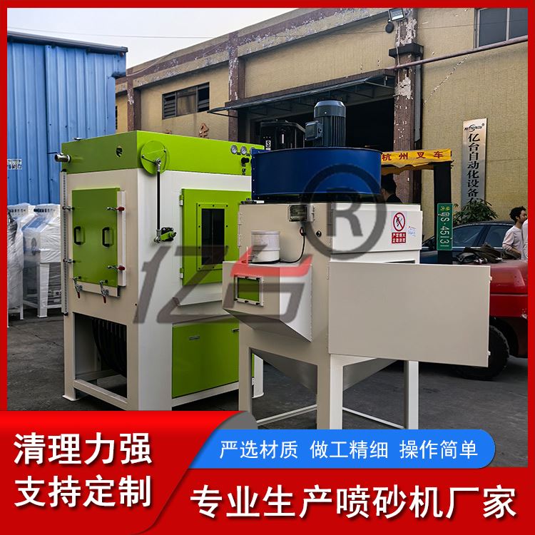 亿台 旋转式自动喷砂机 异性件 操作简单 表面清理