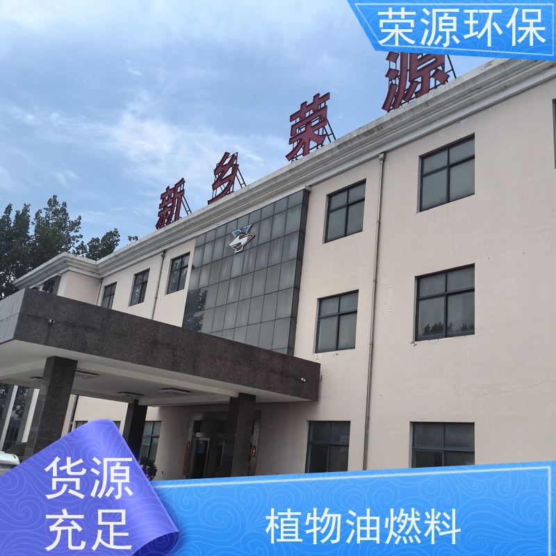  饭店专用 替代液化气液体燃料 火力猛 热值高 炒菜更快 供货及时 