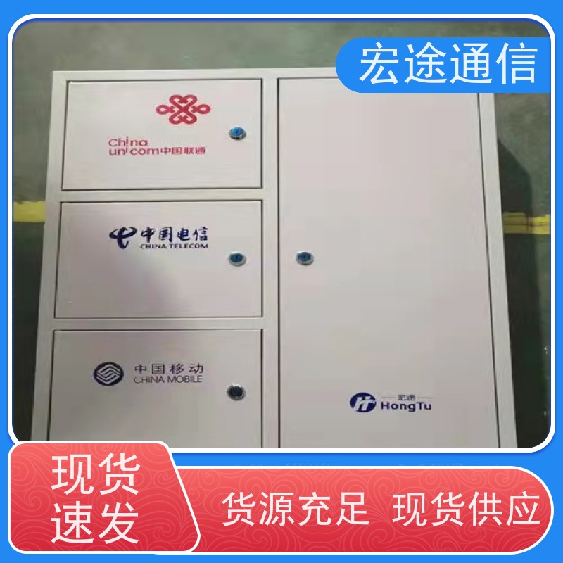 宏途通信 中国电信 挂壁式24芯光纤分纤箱 四网融合 实物图片