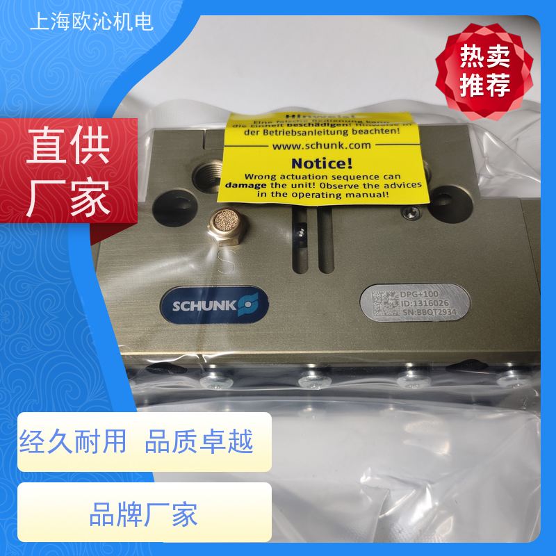 SCHUNK机器人末端旋转模块PGN-PLUS-P 200-1经久耐用