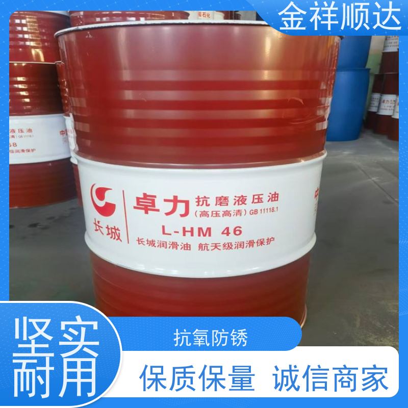 金祥顺达 挖掘机叉车 耐高温 厂家批发 抗磨液压油（高压）