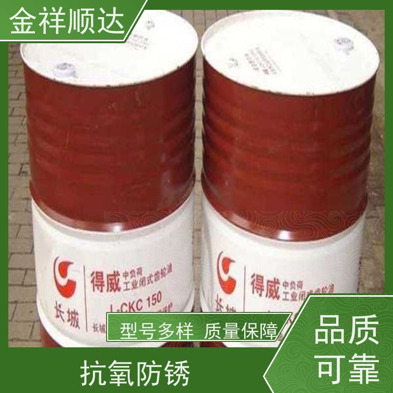 金祥顺达 高性能 稳定性好 重负荷齿轮油 阻燃液压液