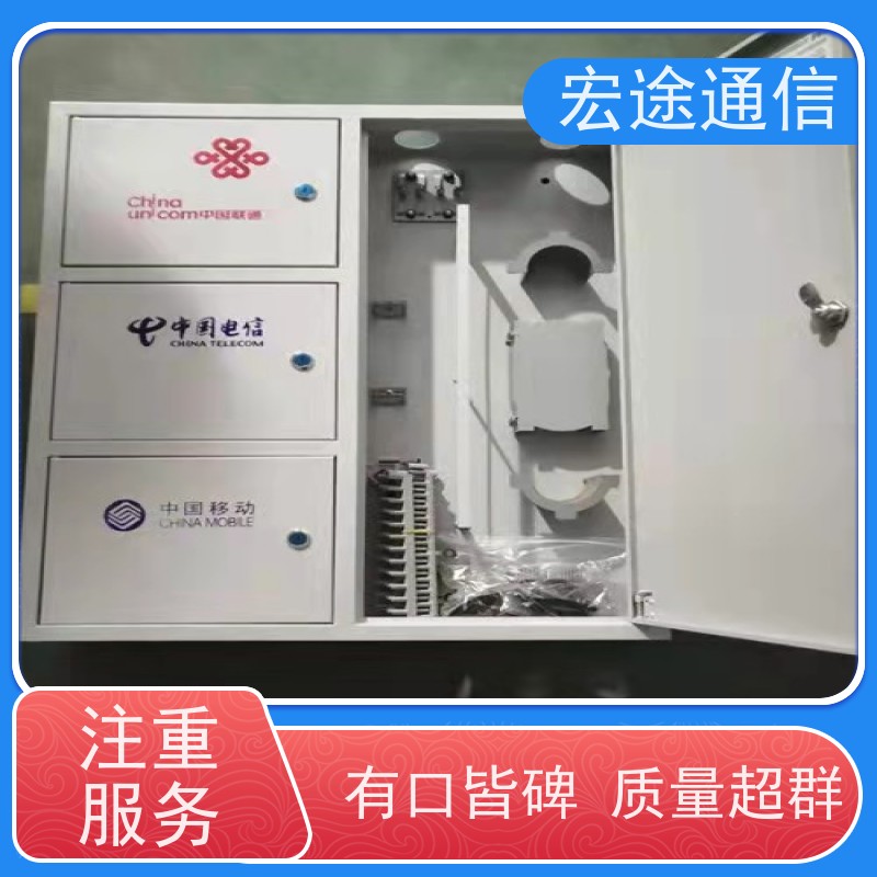 宏途通信 中国移动 96芯挂壁式光纤配线箱 三网融合 规格尺寸