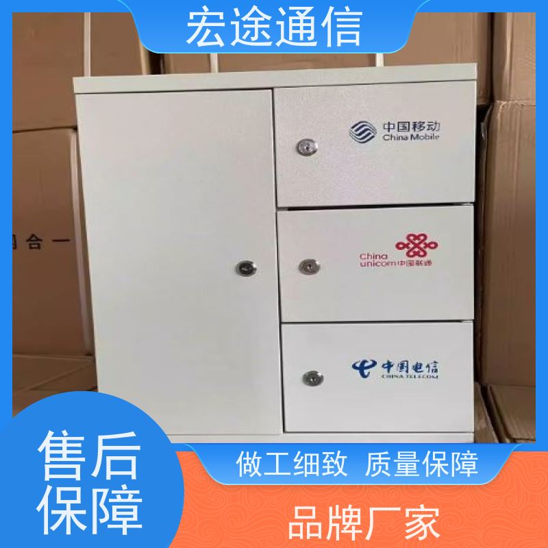 宏途通信 中国电信 挂壁式48芯光纤分纤箱 三网融合 图文并茂