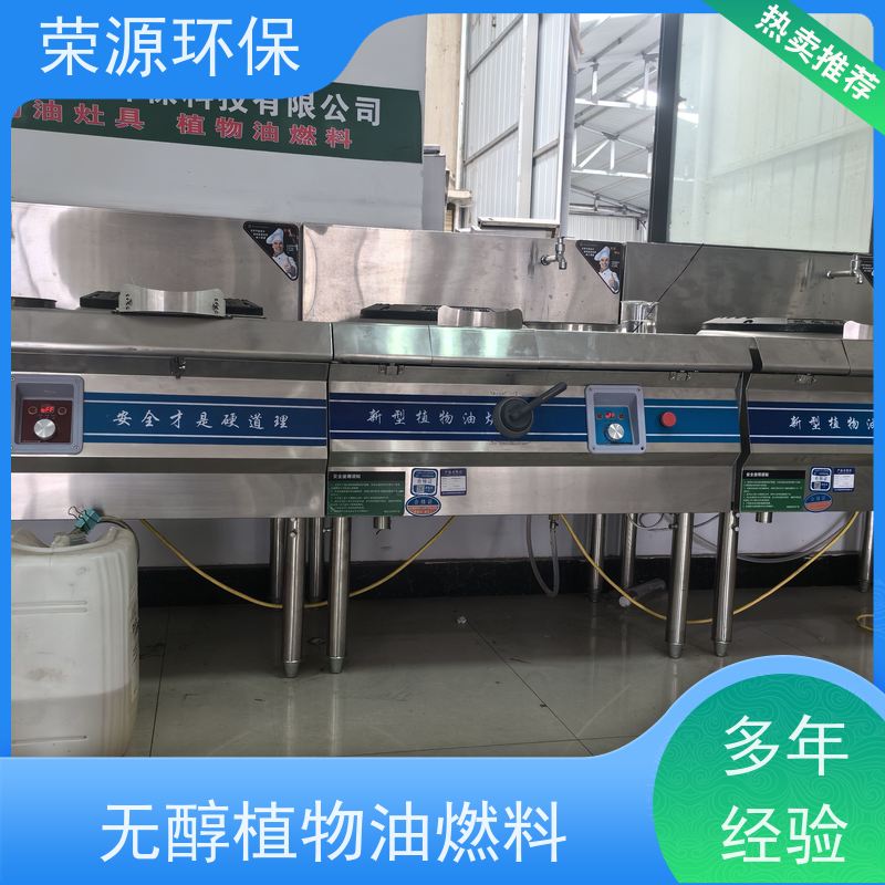  灶具用 厨房液体燃料 热值高 温度高 安全环保 全国供应 
