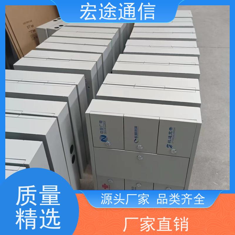 宏途通信 中国电信 挂壁式48芯光纤分纤箱 三网合一 实物图片