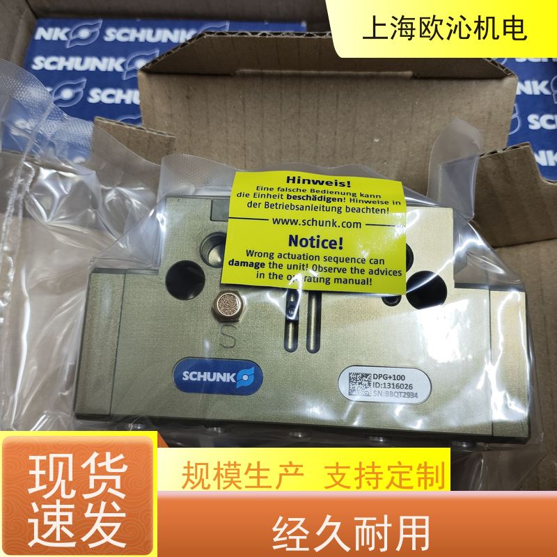 SCHUNK平动旋转模块PGN-PLUS-P 240-2-V原厂直采 库存发售