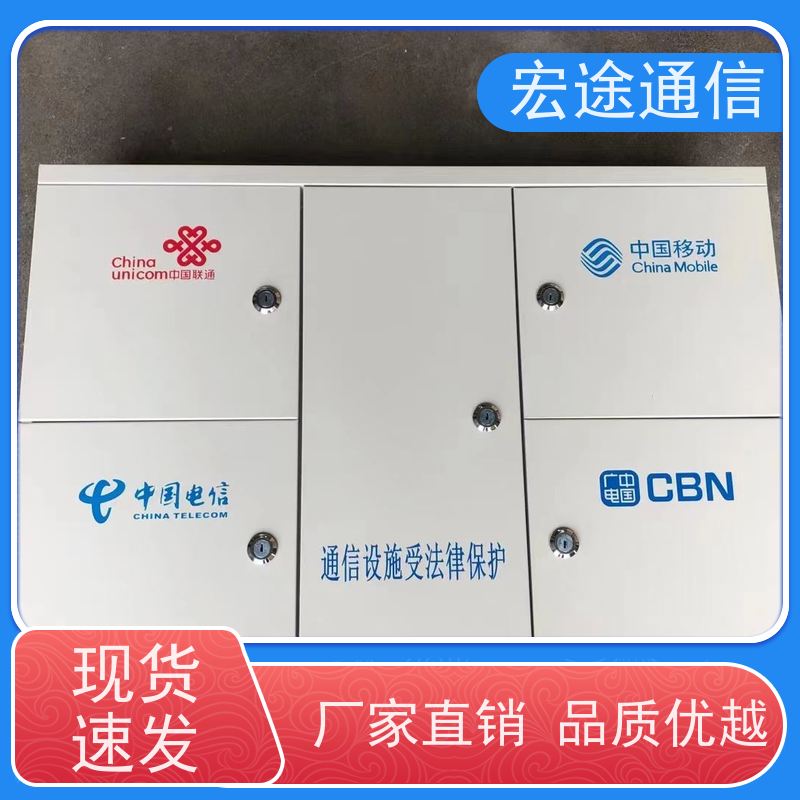 宏途通信 中国电信 壁挂式48芯光纤配线箱 FTTH 图文并茂