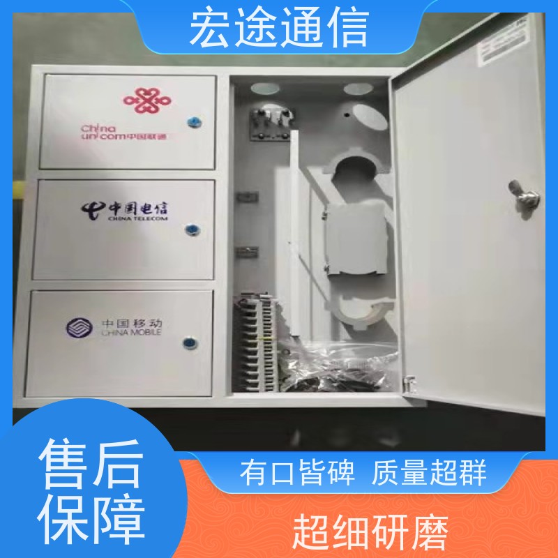 宏途通信 中国移动 挂壁式72芯光纤配线箱 三网合一 实物图片