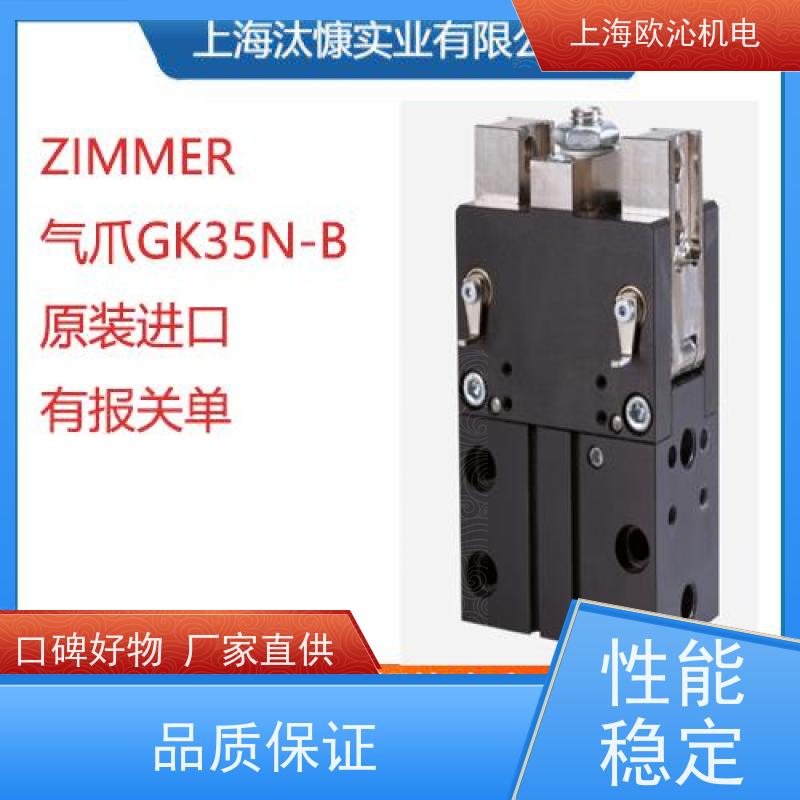 德国ZIMMER 气动常开型 光轴钳制器 GED5006IL-00-A 经久耐用