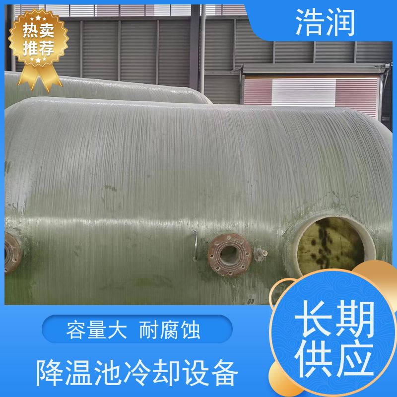 浩润 地埋不锈钢降温池 多种材质 经久耐用 便于维护