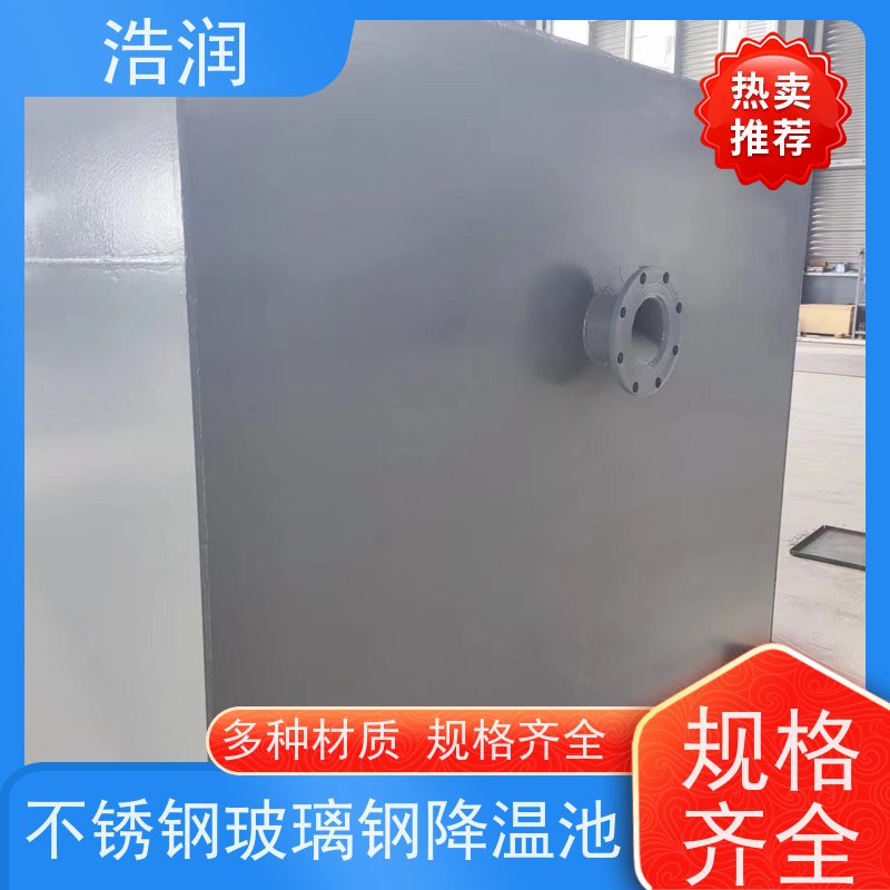 浩润 智能玻璃钢降温池 结构合理坚固 密封性好 诚信经营