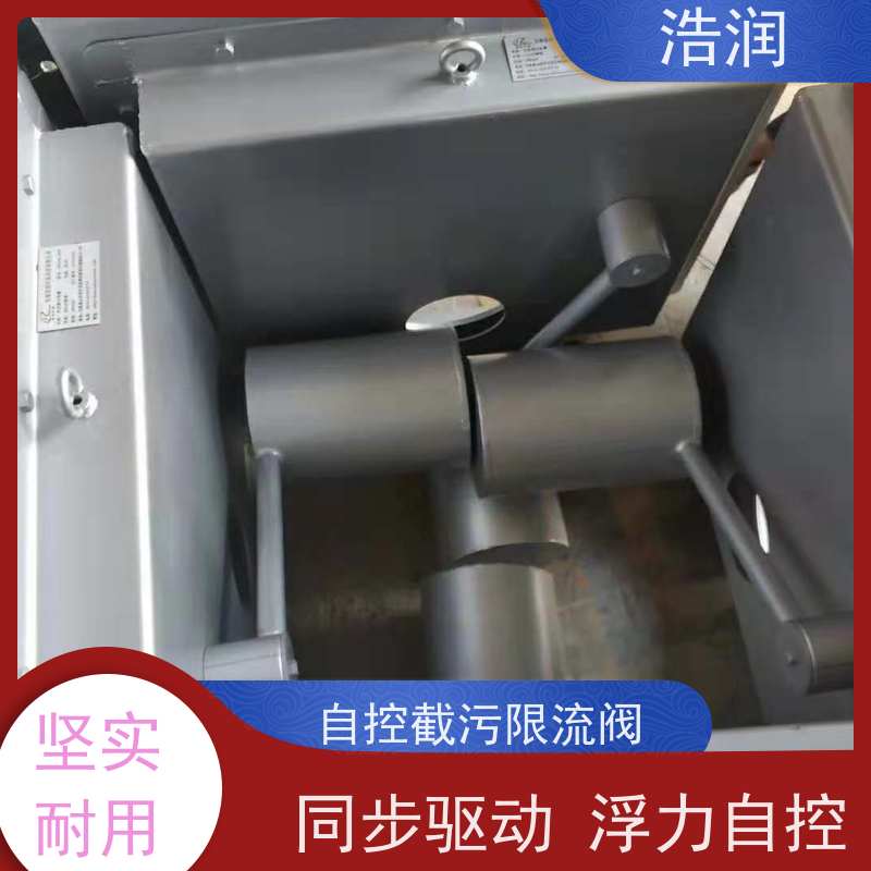 浩润 不锈钢浮筒阀闸门分流井 附壁安装 品质可信