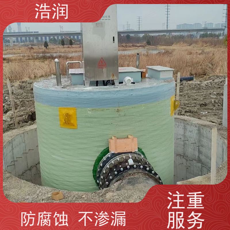 浩润 玻璃钢一体化预制泵站 防腐蚀 不渗漏 污水提升用