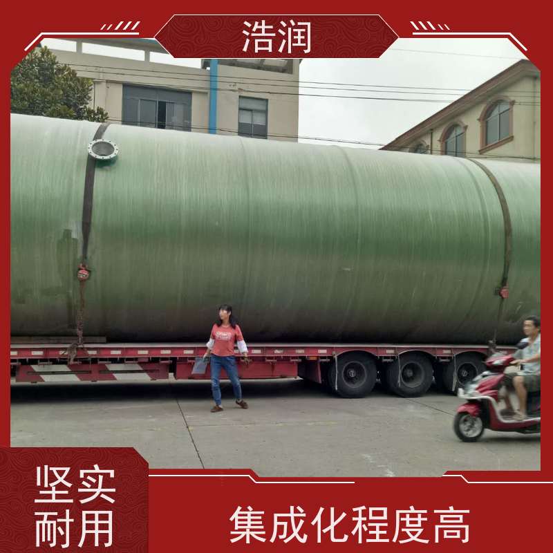 浩润 不锈钢一体化预制泵站 大型市政排涝 安装简便